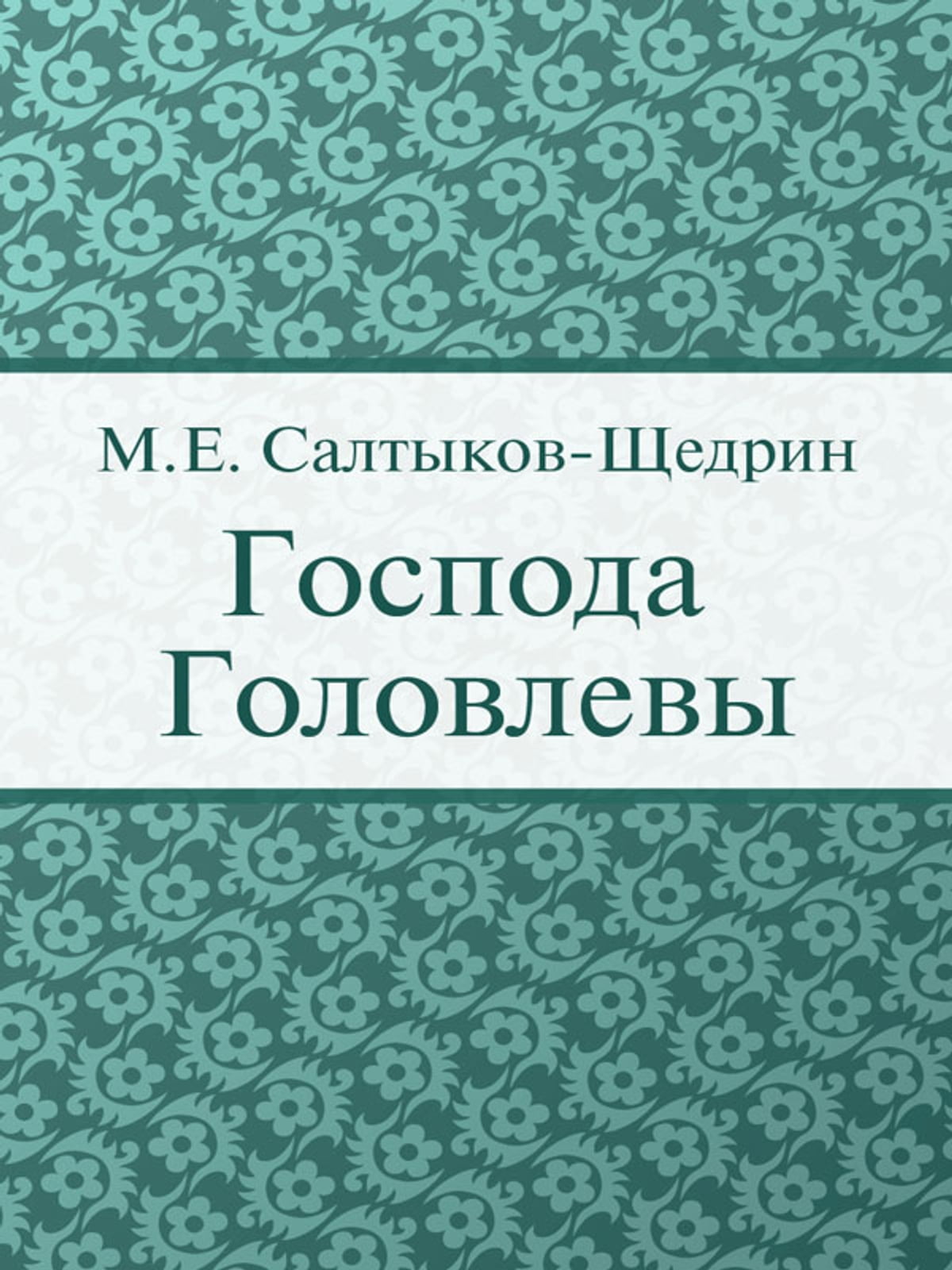 Либерал