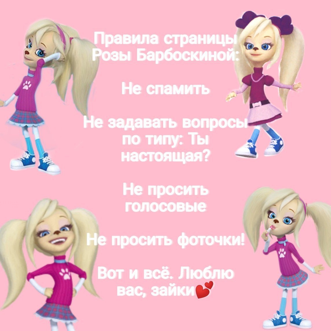 В каком классе барбоскины и сколько им лет - skazhivseotveti.ru
