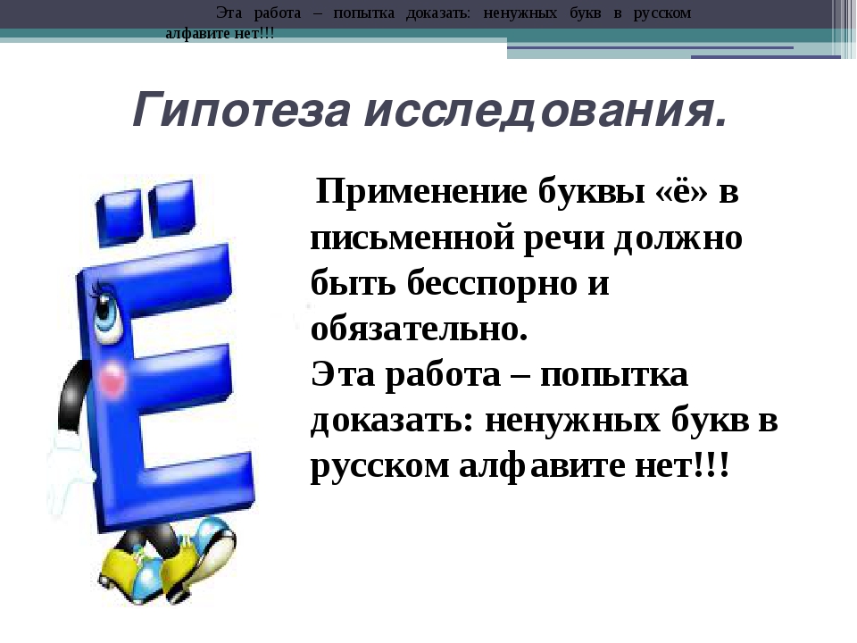 Звук и буква е – какие обозначает и дает звуки, кратко для детей (1 класс, русский язык)