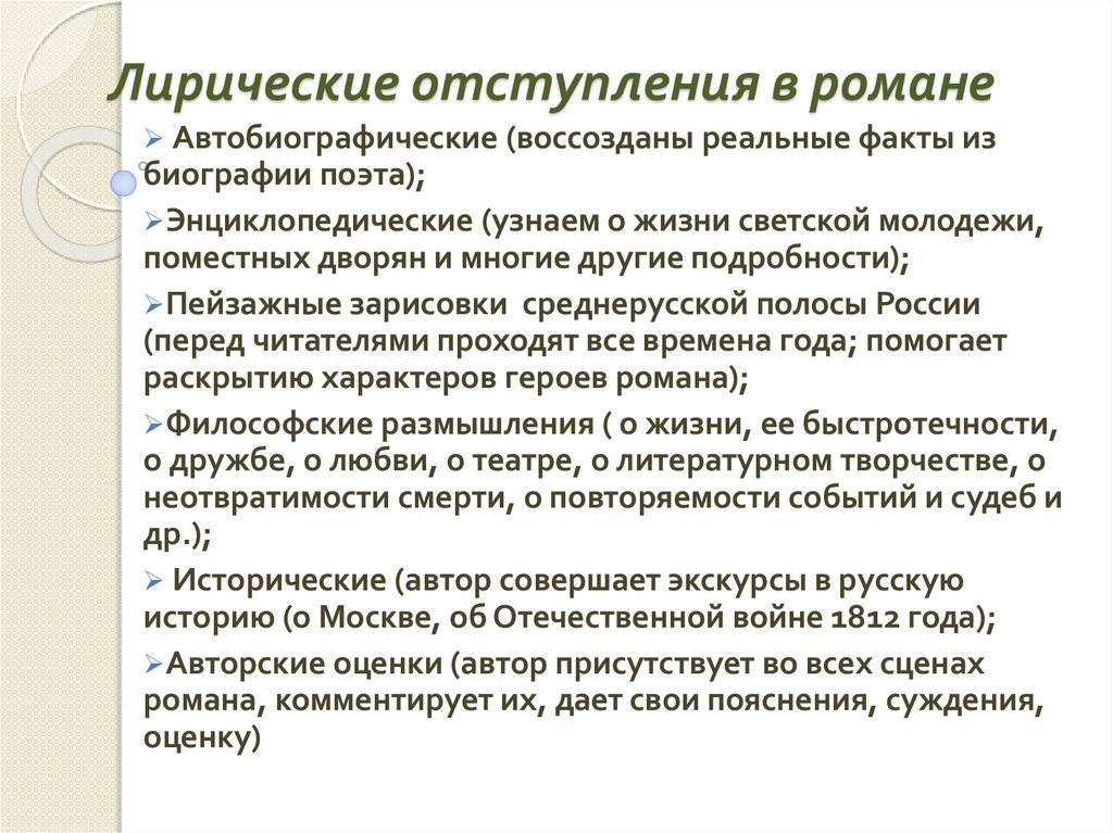 Пресыщенный и скучающий франт отказал влюблённой в него девушке-провинциалке и унизил её Через несколько лет она стала женой князя, светской дамой Франт влюбился в неё, но она осталась верна мужу