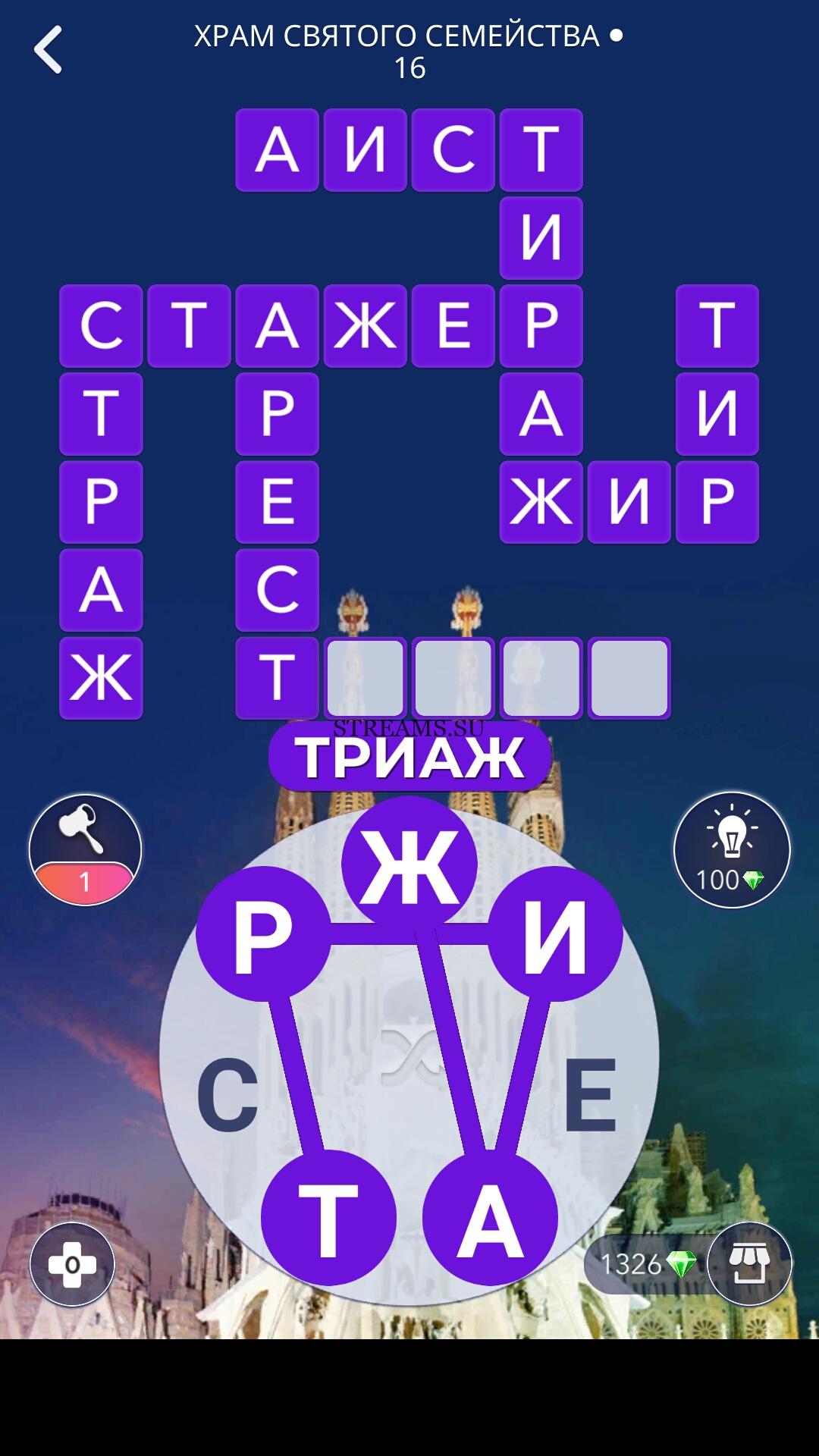 Word для андроид ответы