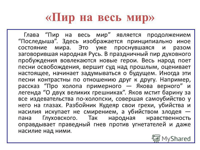 Пир философия. шпаргалка: тема любви в произведении платона пир