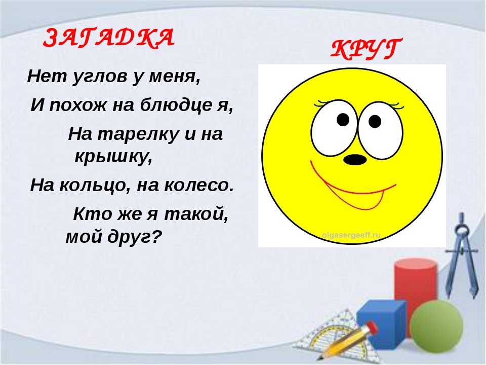 Загадки про кухню для детей 6-7 лет с ответами