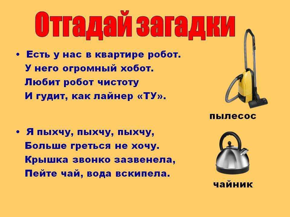 Загадки про шкаф простые и сложные — 50 веселых шарад для квеста и домашних игр