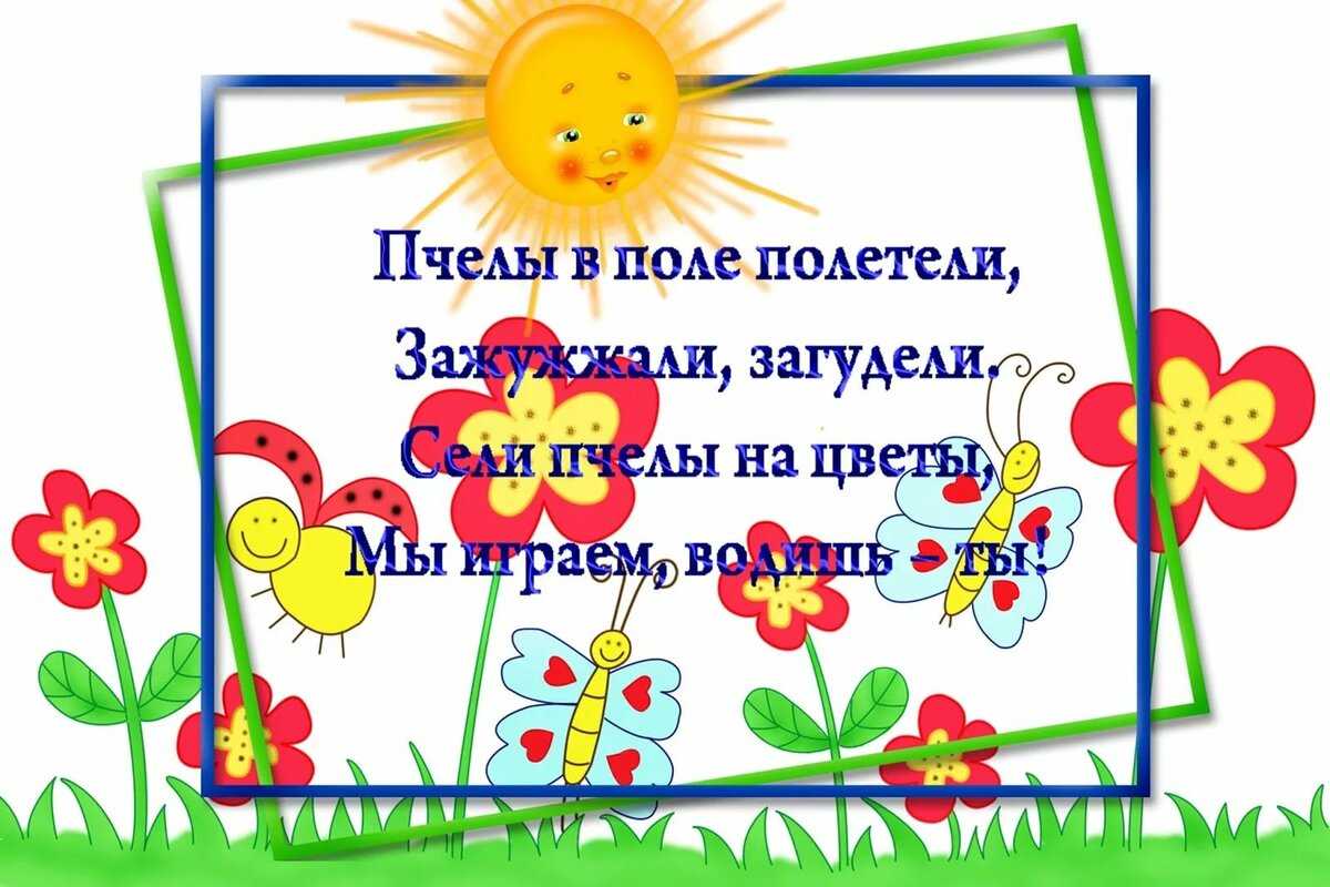Cчиталки для детей – сборник считалочек на русском и английском