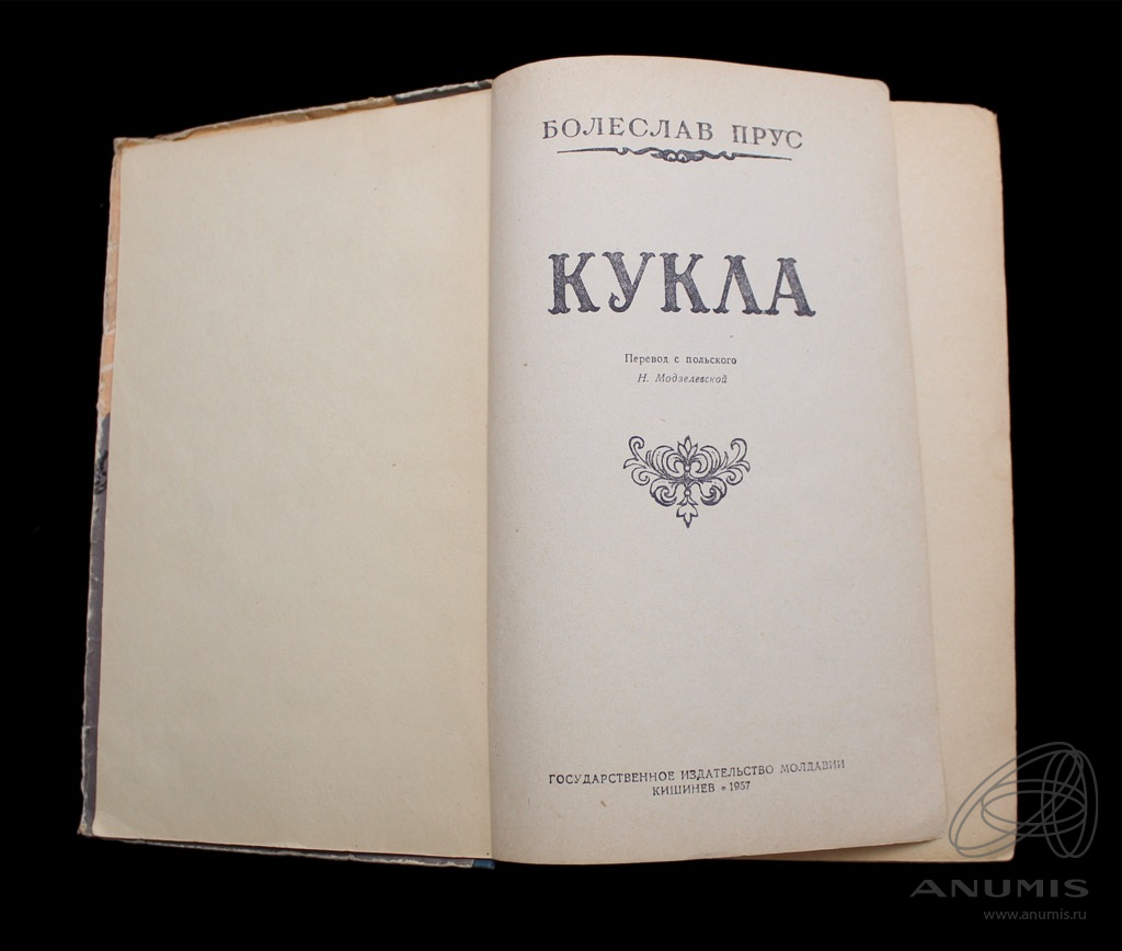 Как сделать планшетную куклу