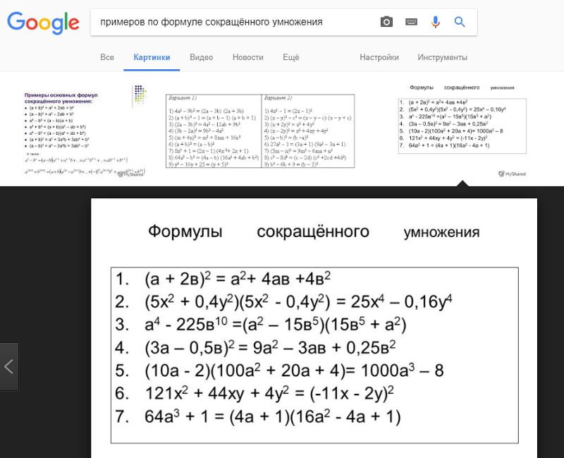 Числовые и буквенные выражения / справочник по математике для начальной школы