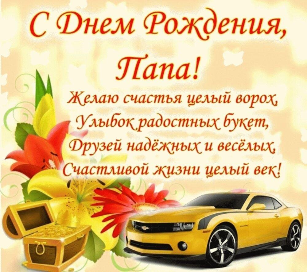 Стихи на день отца (короткие)