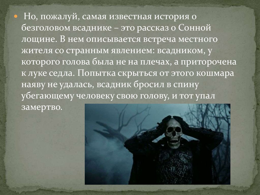 ✅ всадник без головы читать краткое содержание. наталия александровская - пересказ романа майн рида «всадник без головы - elpaso-antibar.ru
