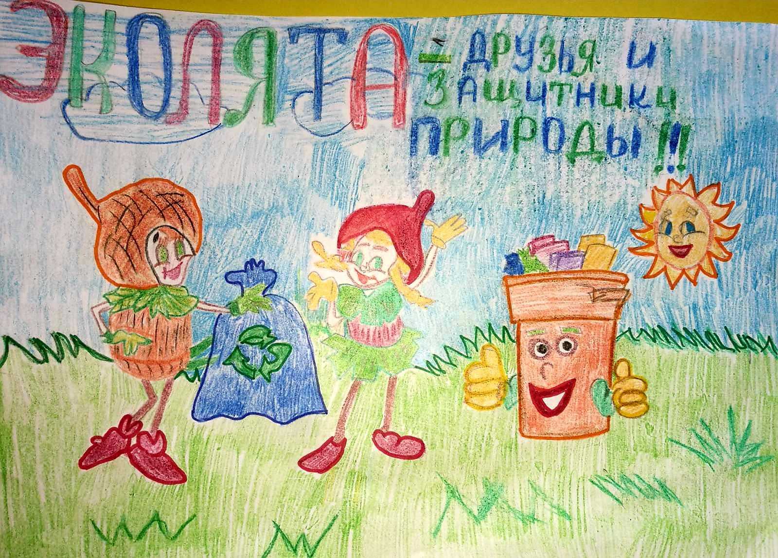 Создание продукции для мероприятий в рамках всероссийских природоохранных социально-образовательных проектов «эколята – дошколята», «эколята», «молодые защитники природы».
