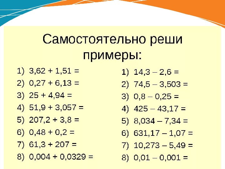 Примеры по математике 4 класс на порядок действий со скобками сложные с умножением и делением: примеры на порядок действий с ответами для 4 класса (часть 2). | тренажёр по математике (4 класс) по теме: — «семья и школа»