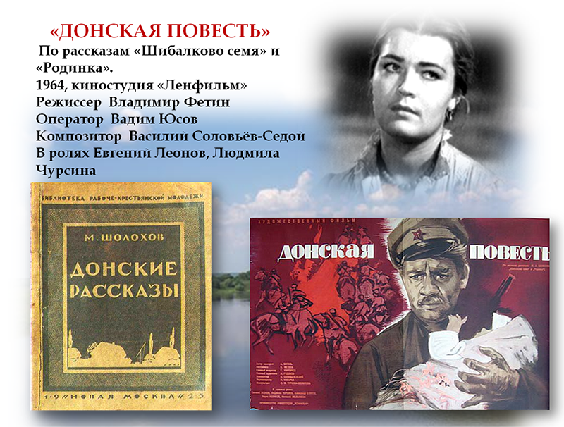 Краткое содержание шолохов нахаленок за 2 минуты пересказ сюжета