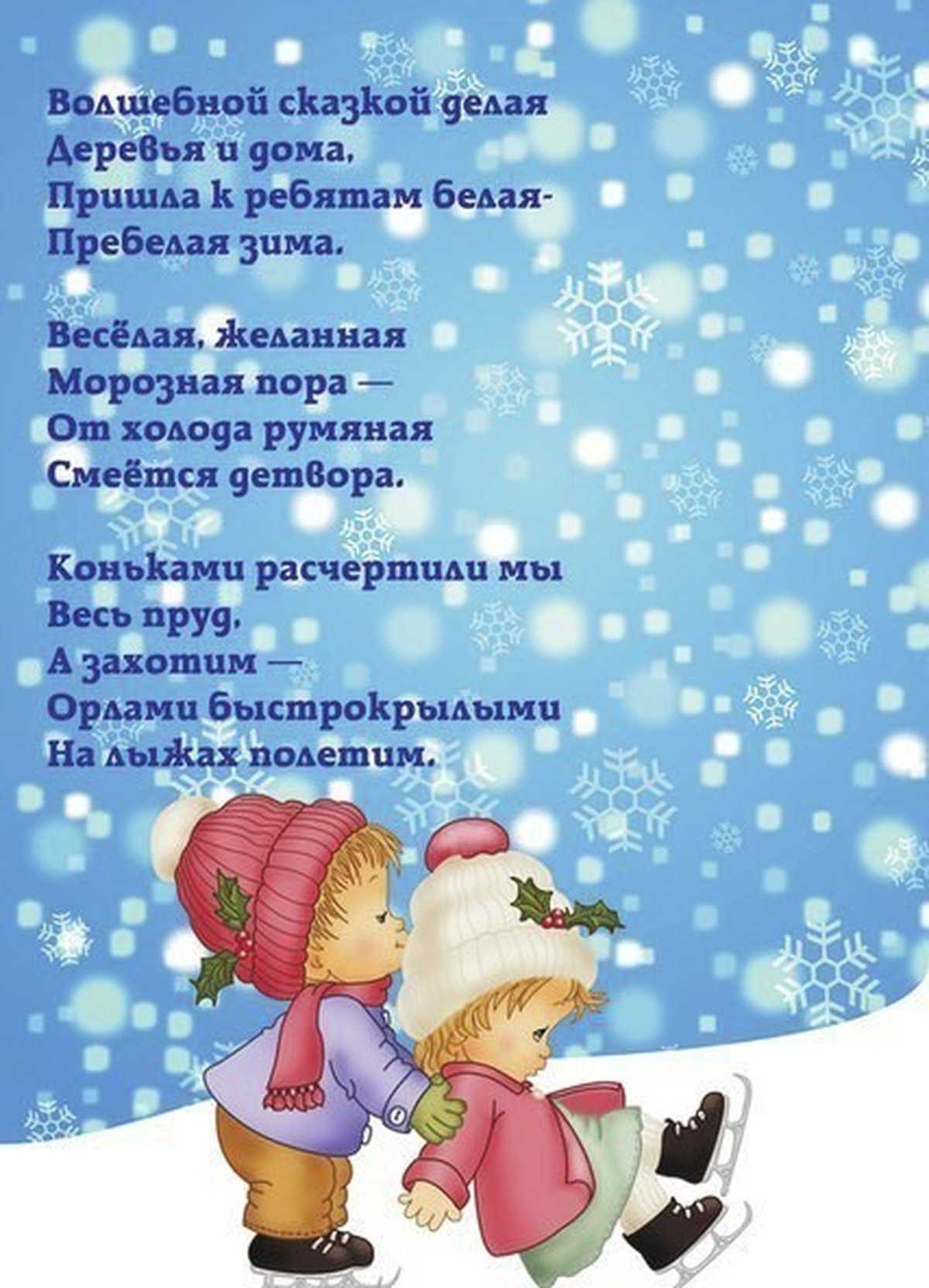 Некрасов снежок