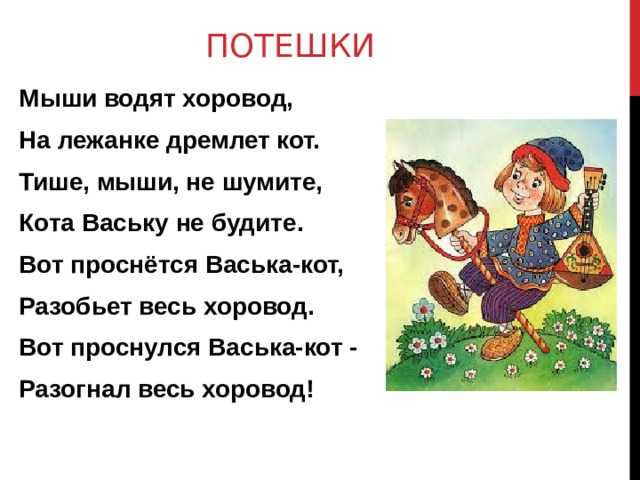 Прибаутки для детей. тексты