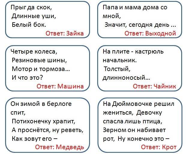 Загадки про данетки с ответами