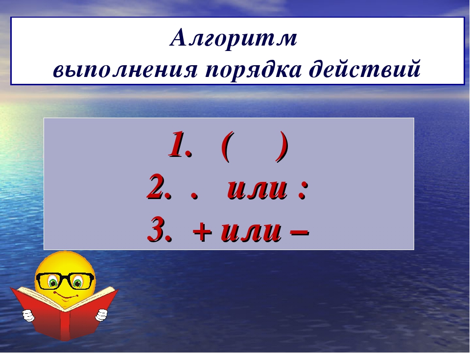 Примеры по математике 3 класс
