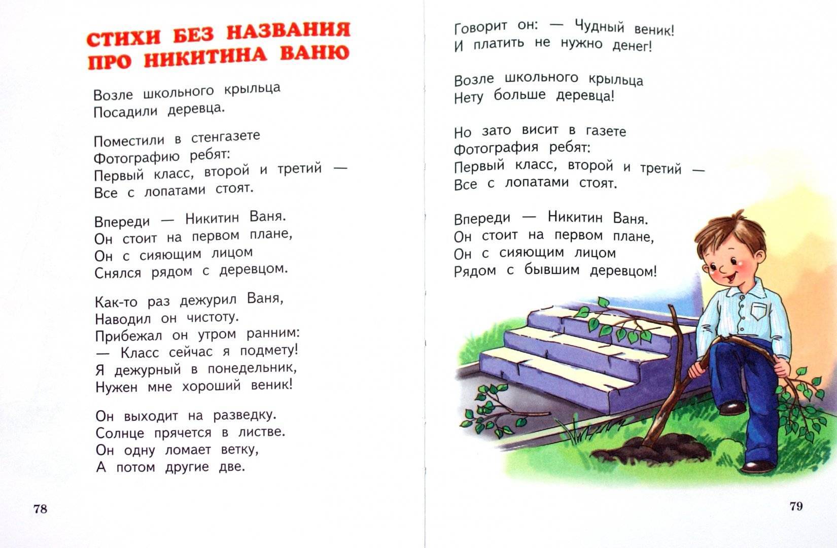 Поздравления выпускникам детского сада по именам. персональные стихи детям на выпускной в детском саду. «о чём мечтают дети»