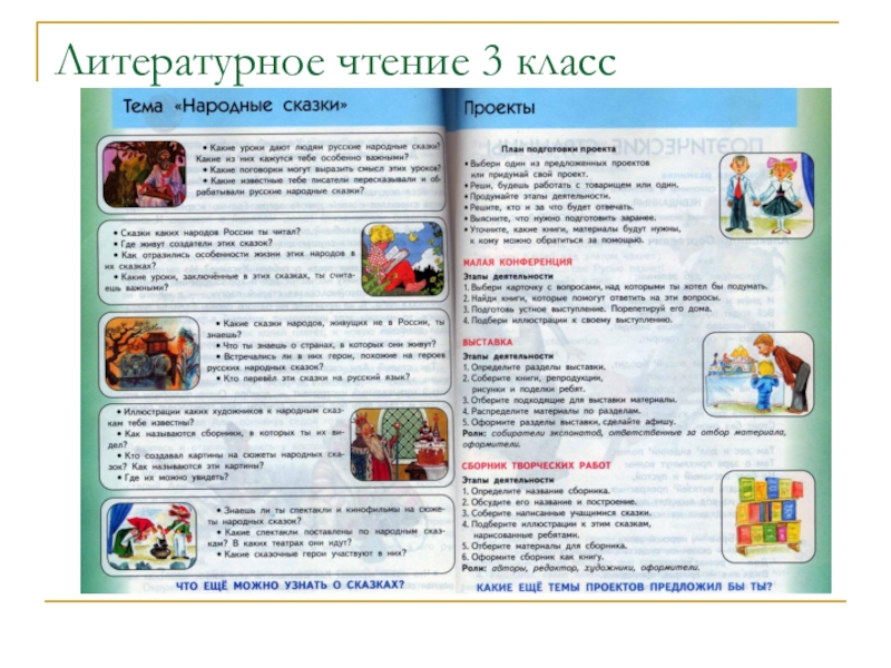 Презентация на тему: "проект по литературному чтению «они защищали родину» выполнил: проскурин василий ученик 4 а класса мобу сош 2 г.о. рошаль руководитель : харитонова евгения.". скачать бесплатно и без регистрации.