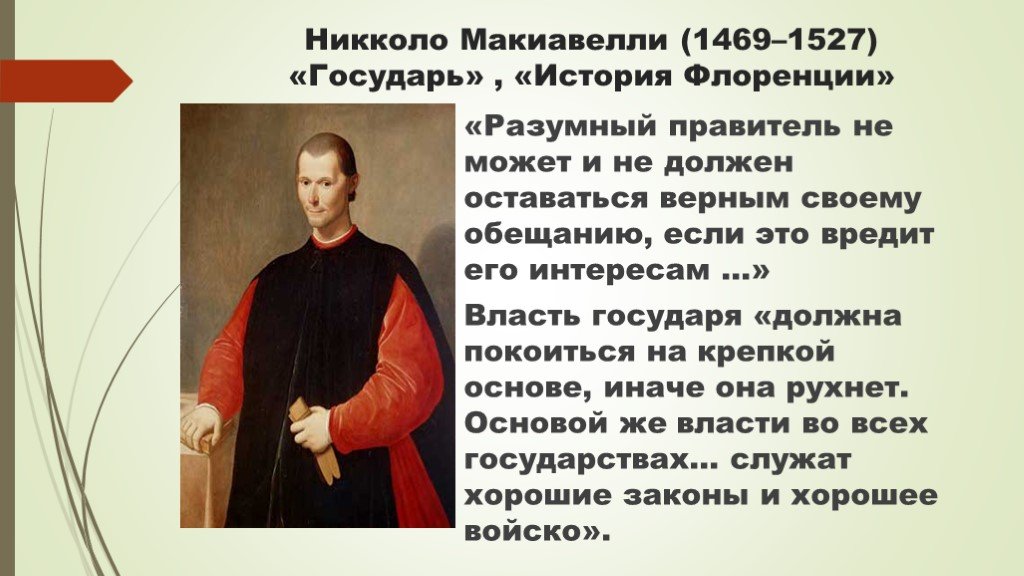 «государь» краткое содержание по главам трактата макиавелли