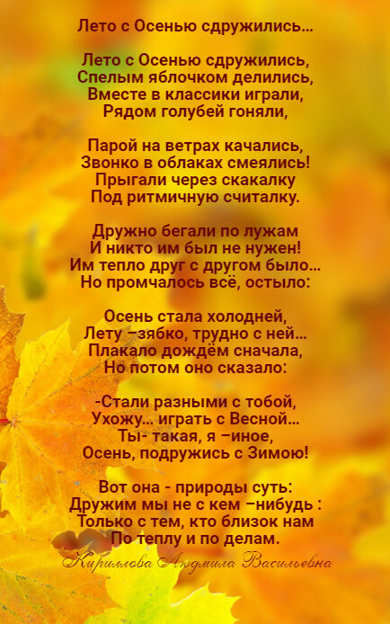 Стихи про деревья осенью | morestihov.ru