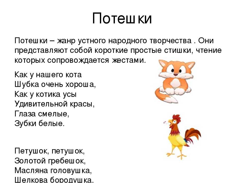 Потешки для детей 7 8 лет короткие. потешки для самых маленьких на все случаи жизни. потешки для массажа спины