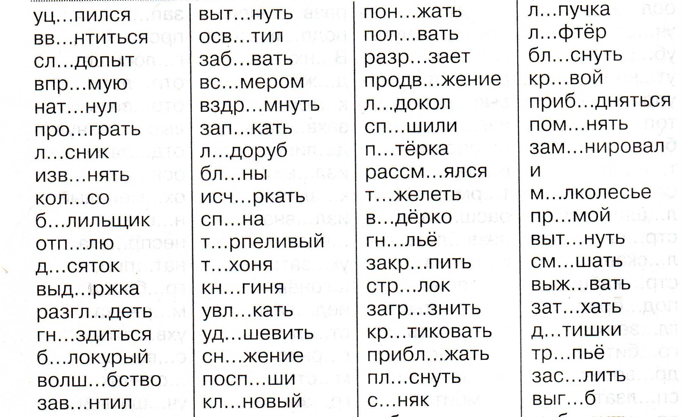Гласные и согласные звуки и буквы, мягкие и твердые, звонкие и глухие, парные и непарные, шипящие: таблица, лента букв и звуков для начальной школы, 1 класса. буква й: гласная или согласная?