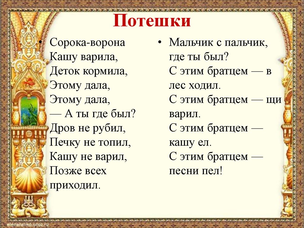 Приговорки для детей