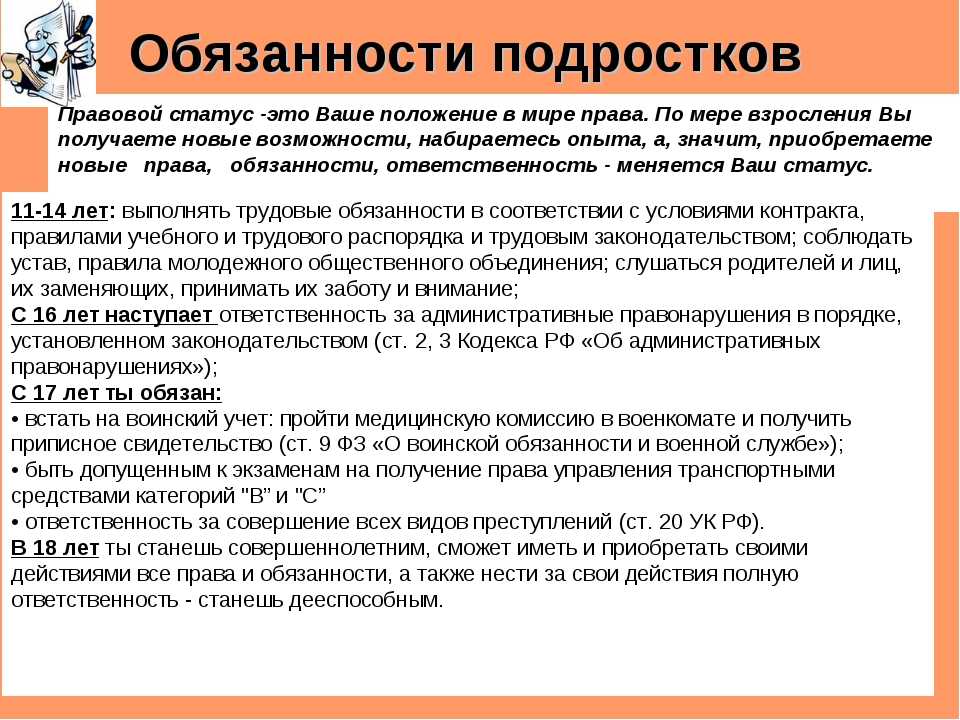 Можно ли в 13 лет работать. какие правила работают для деятельности несовершеннолетних в россии