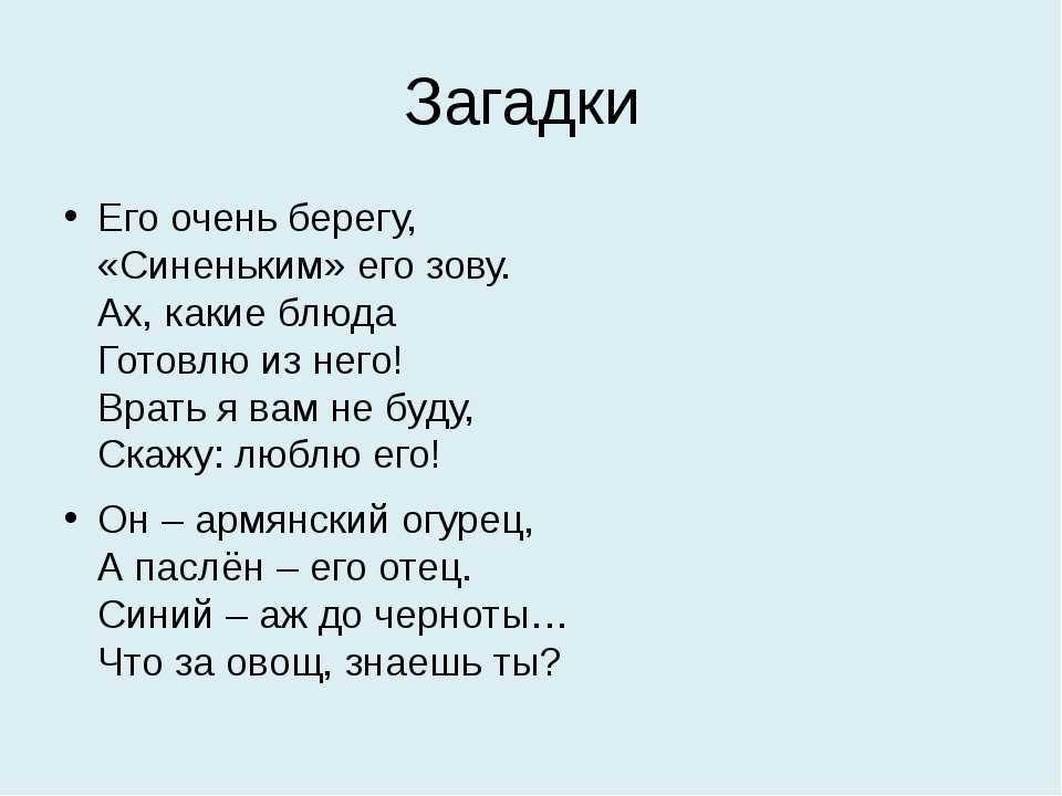 Армянские загадки с ответами