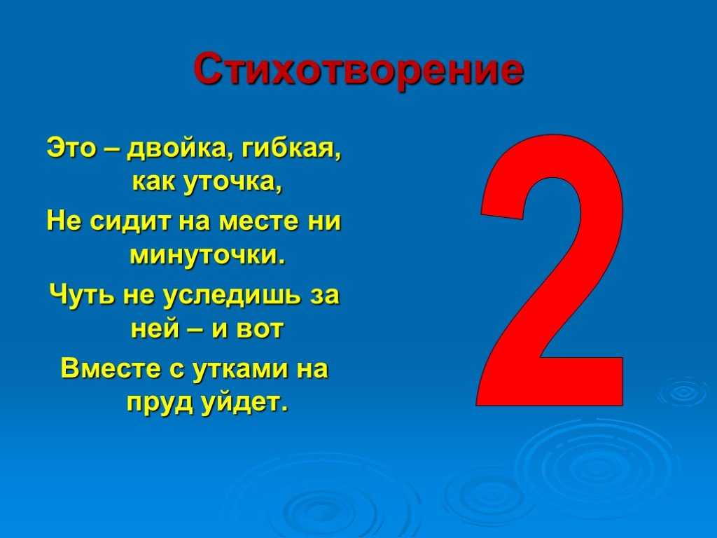 Загадки про цифры с ответами