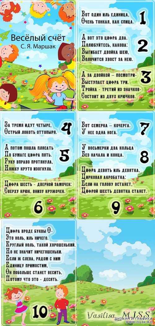 Счет до 10 на английском для детей – изучаем играя