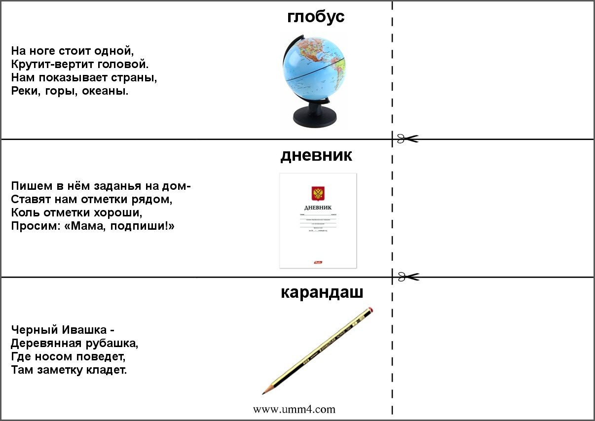 "всё для уроков химии"    : химические стихотворения, рифмовки