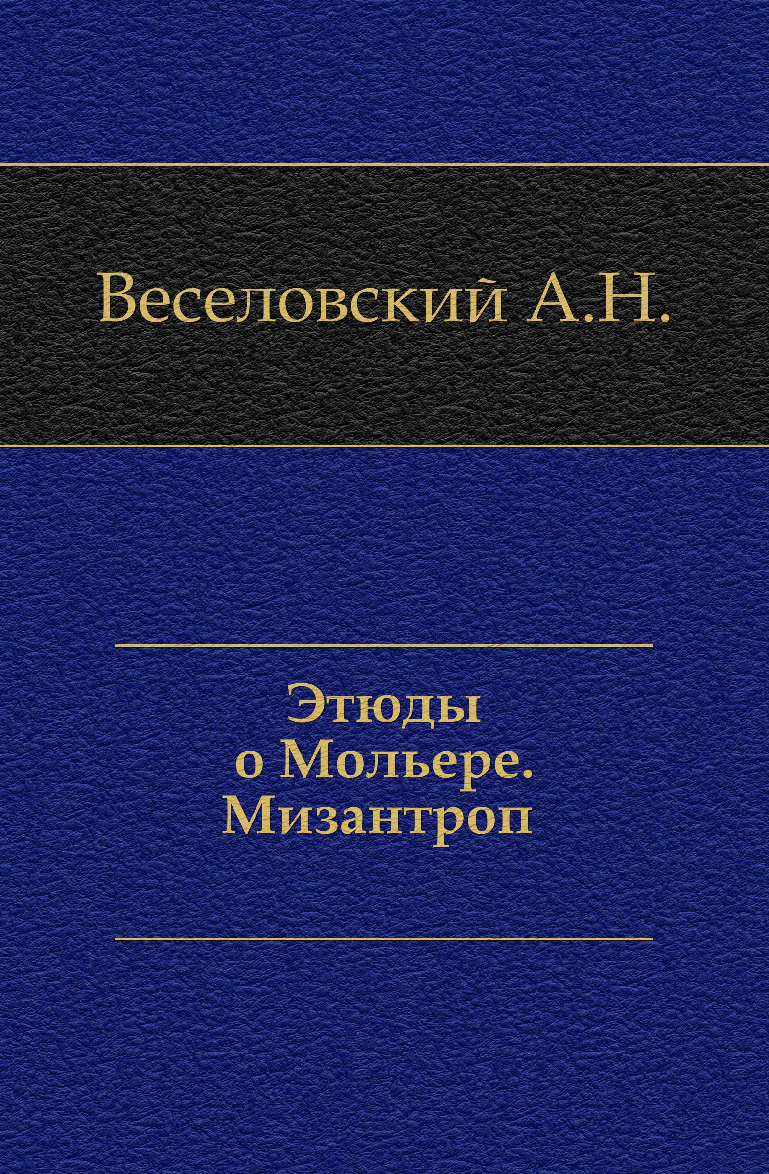 Епифанские шлюзы