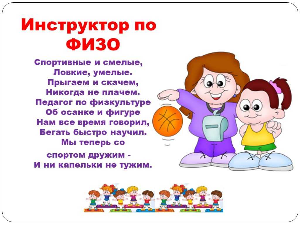 Загадки про профессии с ответами для детей разного возраста