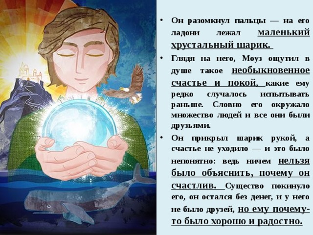 Когда в доме одиноко – краткое содержание рассказа саймака (сюжет произведения)