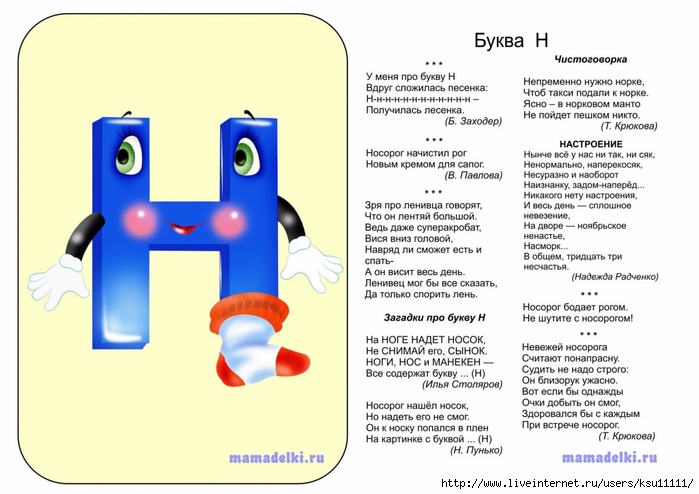 Красивые комплименты на букву н - слова, чтобы восхищать и радовать