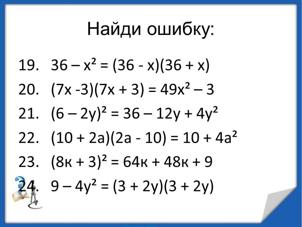 Законы математики
