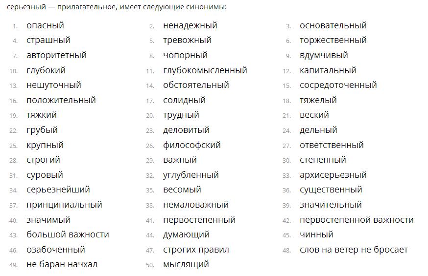 Многообразие комплиментов на букву м