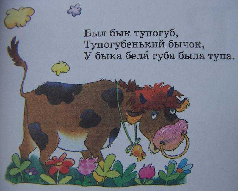 300 скороговорок для дикции — детям 4-10 лет и взрослым (+ новые)
