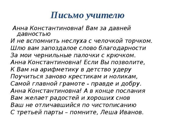 8 сочинений на тему «письмо бабушке» для 5 класса