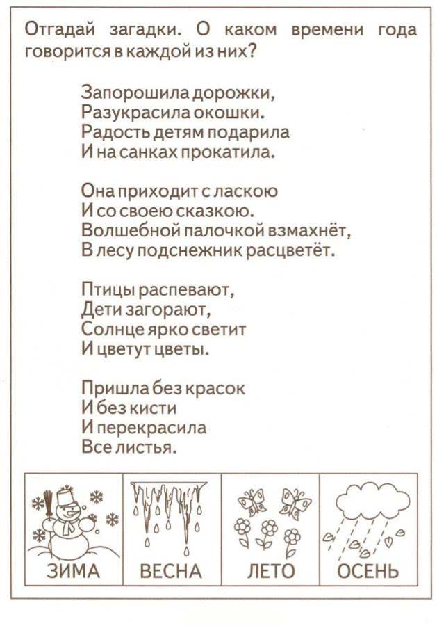 Загадка про солнце - подготовка к школе и развивающие задания для детей мама7я