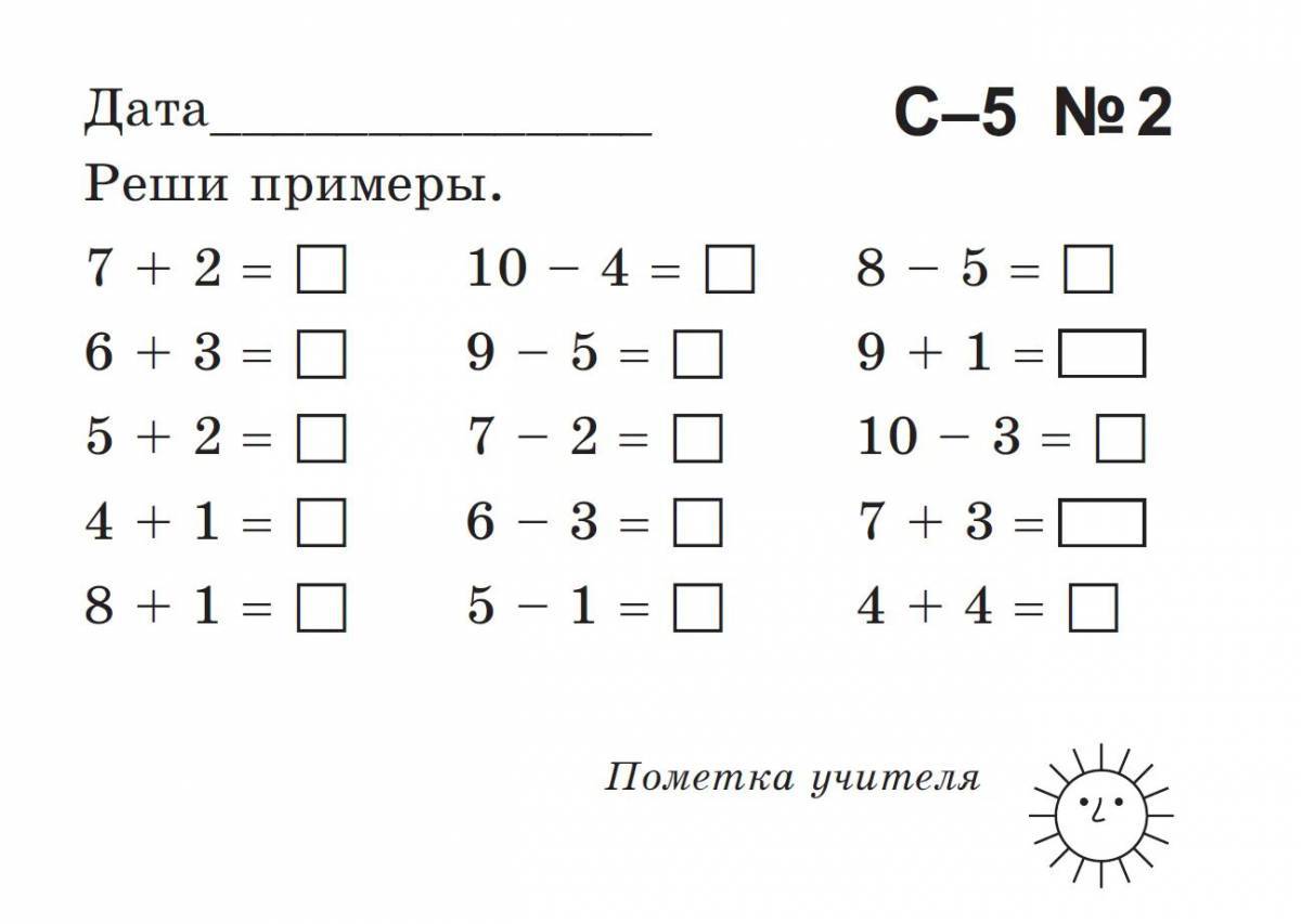Счет в пределах 10 карточки распечатать – картотека по математике (1 класс) по теме: карточки с примерами для 1 класса. | скачать бесплатно — море позитива
