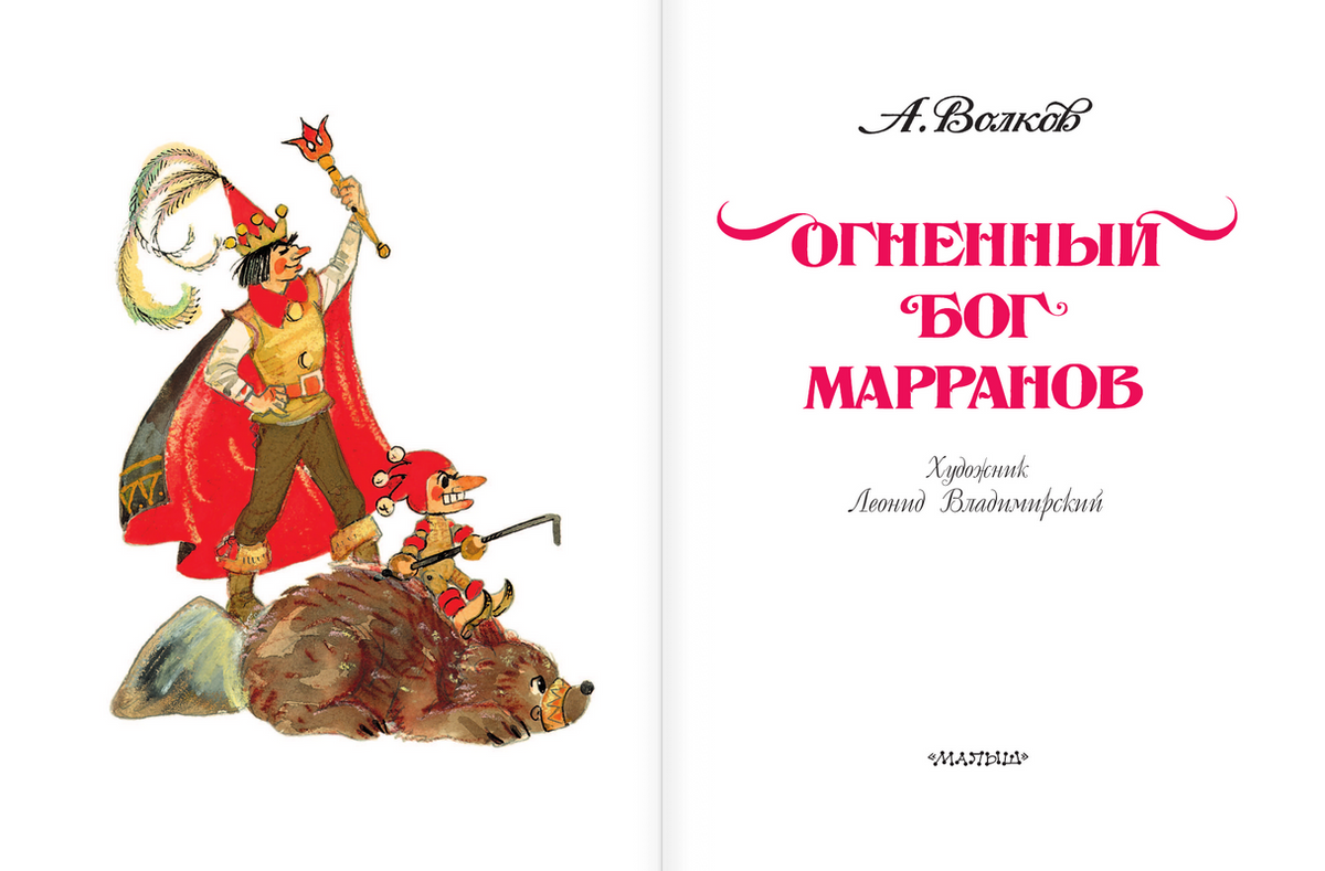Александр волков ★ огненный бог марранов читать книгу онлайн бесплатно