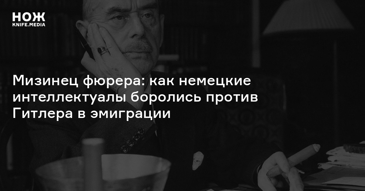 Нацистская Германия Немцы-эмигранты спасаются от фашистов Один из них скитается по Европе с больной женой, мечтая о свободе и Америке