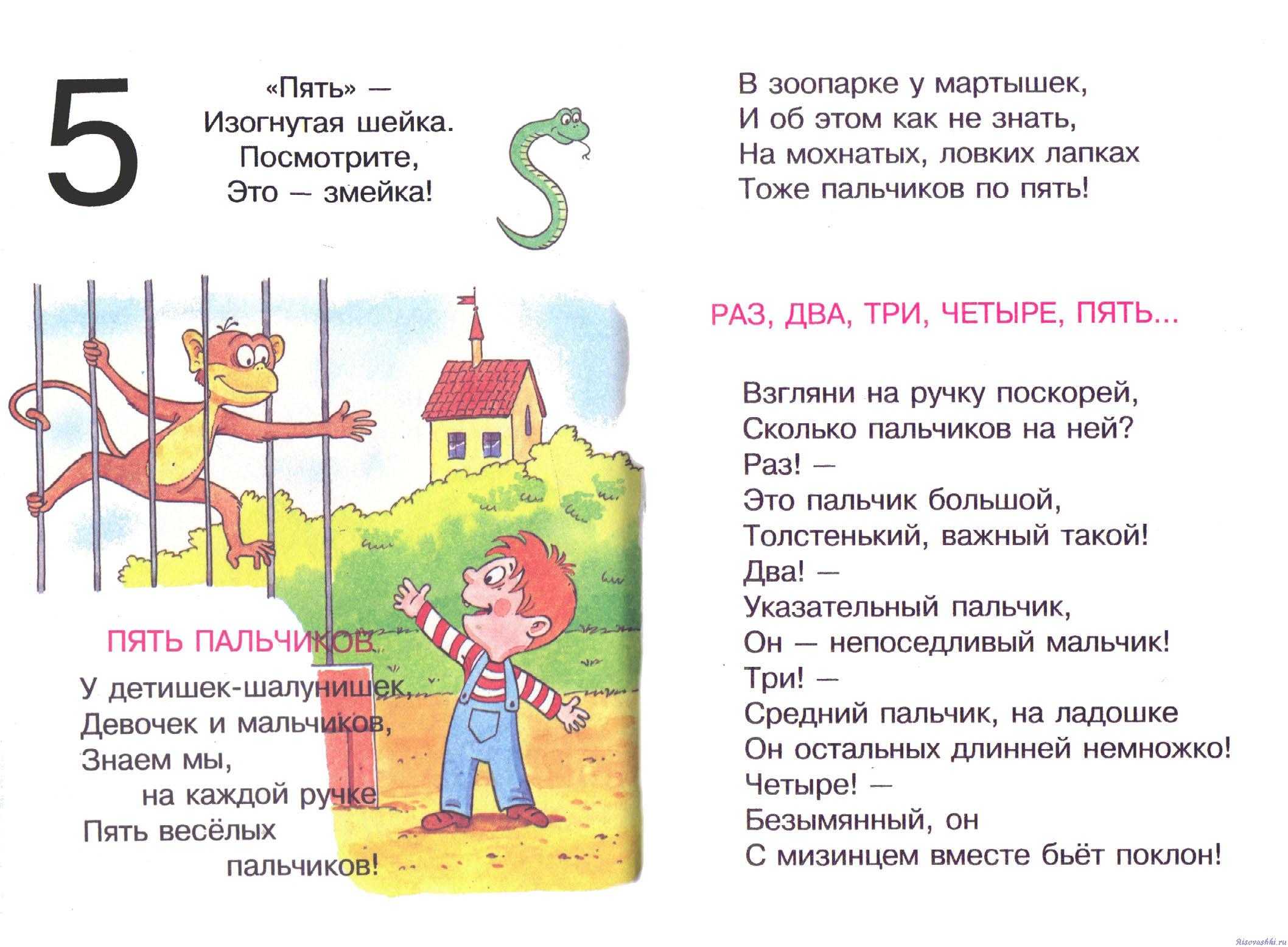 Умачка счет до 10: считалочка – учимся считать от 1 до 10 с песенкой. – видео – видео – всё о детях – беременность, воспитание, уроки для детей