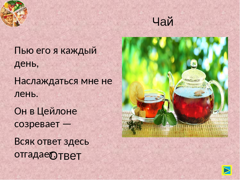 Загадки про здоровое питание. загадки про еду с ответами