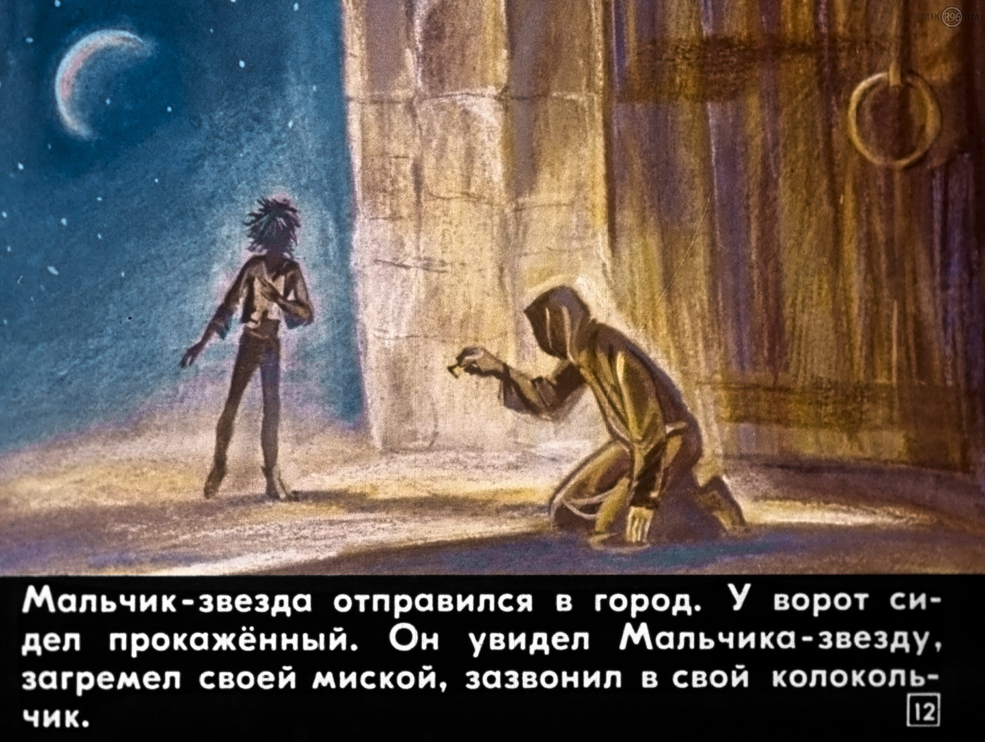 Бедный дровосек принес в дом младенца с янтарным ожерельем на шее, завернутого в плащ с золотыми звездами — он нашел его в зимнем лесу на месте падения звезды другие дровосеки отказались нести домой нахлебника