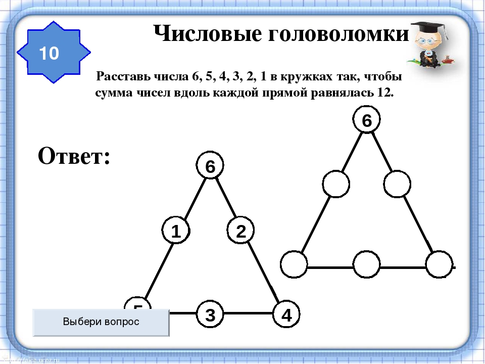 Математические головоломки в картинках с ответами, 2-4 класс