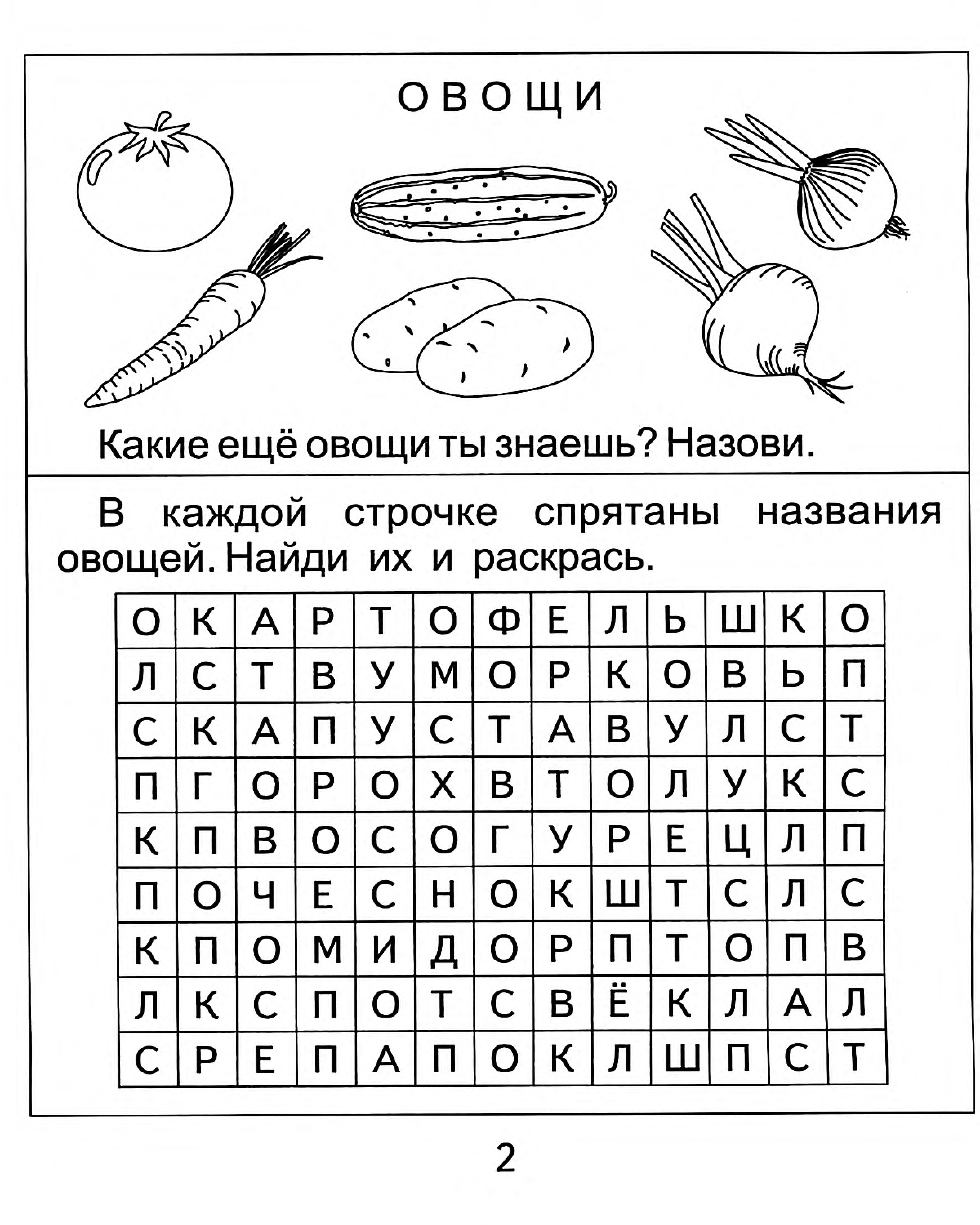 Логические задания по русскому языку 3 класс с ответами: занимательные задания по русскому языку 3 класс с ответами скачать – всё о детях – беременность, воспитание, уроки для детей