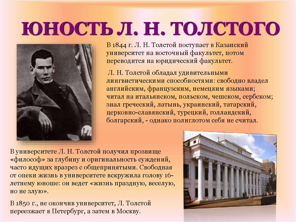 Лев толстой - «детство, отрочество, юность». краткое содержание